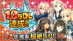 画像集 No.003のサムネイル画像 / 「音速少女隊」でイベント“ベーリング海の罠”＆10万DL記念企画が開幕
