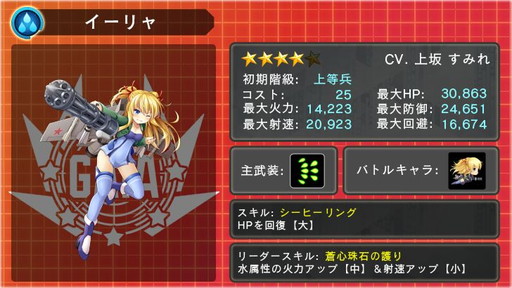 画像集 No.005のサムネイル画像 / 「音速少女隊」でイベント“ベーリング海の罠”＆10万DL記念企画が開幕
