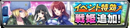 画像集 No.006のサムネイル画像 / 「音速少女隊」でイベント“ベーリング海の罠”＆10万DL記念企画が開幕