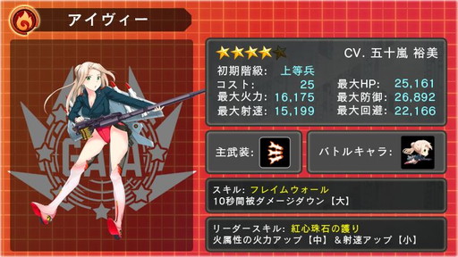 画像集 No.011のサムネイル画像 / 「音速少女隊」でイベント“ベーリング海の罠”＆10万DL記念企画が開幕