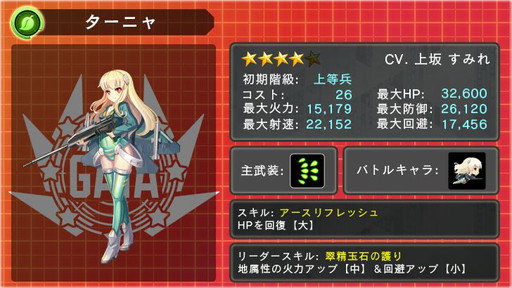 画像集 No.014のサムネイル画像 / 「音速少女隊」でイベント“ベーリング海の罠”＆10万DL記念企画が開幕