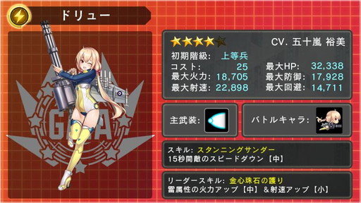 画像集 No.015のサムネイル画像 / 「音速少女隊」でイベント“ベーリング海の罠”＆10万DL記念企画が開幕