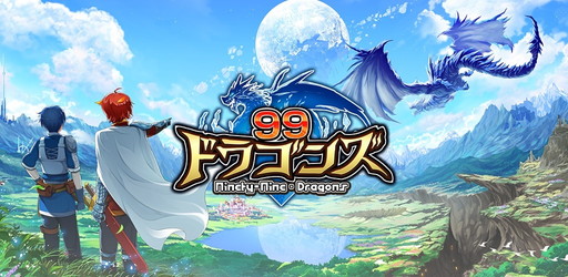 画像集 No.001のサムネイル画像 / Android版「99ドラゴンズ」が配信開始。魔物討伐を目指すファンタジーRPG