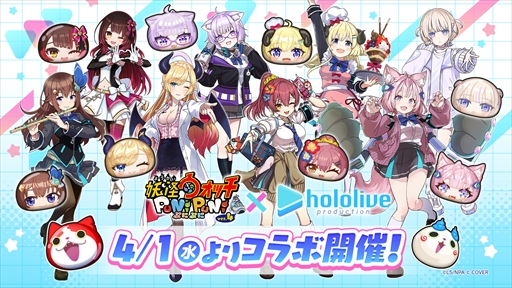 画像ギャラリー No.002のサムネイル画像 / 「妖怪ウォッチ ぷにぷに」とホロライブがコラボ。学校がテーマのコラボイベントに「猫又おかゆ」や「宝鐘マリン」が制服姿で登場