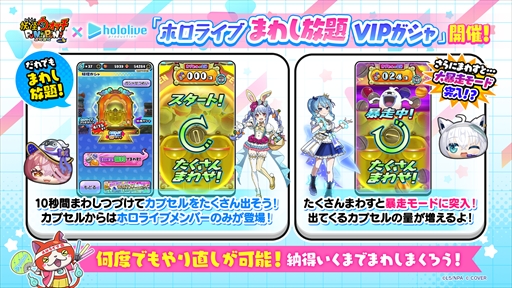 画像ギャラリー No.006のサムネイル画像 / 「妖怪ウォッチ ぷにぷに」とホロライブがコラボ。学校がテーマのコラボイベントに「猫又おかゆ」や「宝鐘マリン」が制服姿で登場