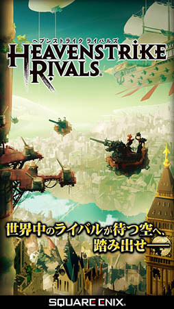 HEAVENSTRIKE RIVALS