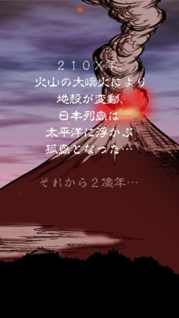 画像ギャラリー No.009のサムネイル画像 / 現代人の未来を予測する「2億年後診断」,iOS/Android向けに配信スタート