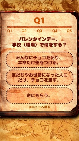 画像ギャラリー No.012のサムネイル画像 / 現代人の未来を予測する「2億年後診断」,iOS/Android向けに配信スタート