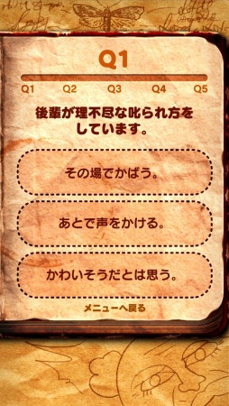 画像ギャラリー No.013のサムネイル画像 / 現代人の未来を予測する「2億年後診断」,iOS/Android向けに配信スタート