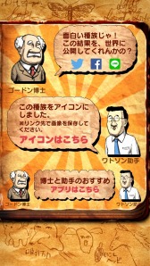 画像ギャラリー No.022のサムネイル画像 / 現代人の未来を予測する「2億年後診断」,iOS/Android向けに配信スタート