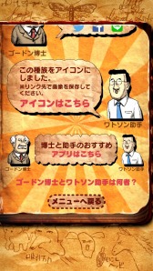 画像ギャラリー No.023のサムネイル画像 / 現代人の未来を予測する「2億年後診断」,iOS/Android向けに配信スタート