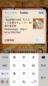 画像ギャラリー No.024のサムネイル画像 / 現代人の未来を予測する「2億年後診断」,iOS/Android向けに配信スタート