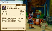 画像集 No.005のサムネイル画像 / 「MH ストーリーズ Ver.1.2 更新版」の発売を記念して「TSUTAYAでDS」キャンペーンが復刻開催。10月31日まで