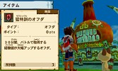 画像集 No.007のサムネイル画像 / 「MH ストーリーズ Ver.1.2 更新版」の発売を記念して「TSUTAYAでDS」キャンペーンが復刻開催。10月31日まで