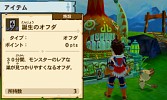 画像集 No.009のサムネイル画像 / 「MH ストーリーズ Ver.1.2 更新版」の発売を記念して「TSUTAYAでDS」キャンペーンが復刻開催。10月31日まで