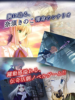 Fate/stay night [Realta Nua]סС롼̵AndroidǤۿ档Android 5.x/MʤɡбǧԤɤü⤢