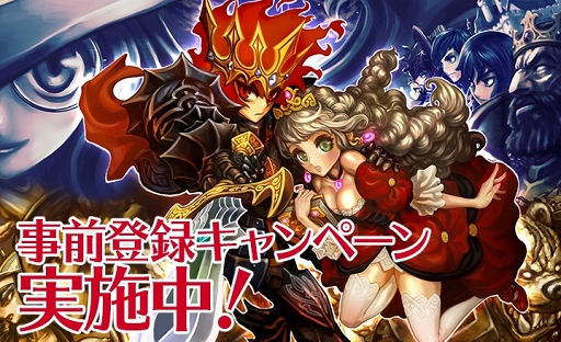 画像集 No.006のサムネイル画像 / スマホ向け新作オンラインRPG「ドラゴンスラッシュ」が2015年5月中旬に配信決定。本記事から事前登録を行うと2種類のガチャチケがもらえる