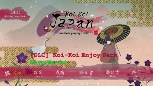 Koi-Koi Enjoy Pack ץ쥤ࡼӡ