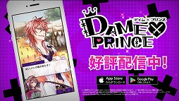 DAMEPRINCEסƥCMΥ󥰥С