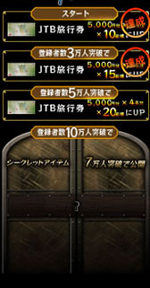 ���������꡼ No.001�Υ���ͥ������ / ���������ॹ������4�ͤζ��ϥץ쥤��ڤ����֥�󥹥��������פ�ȯɽ���������⥢���ƥ��JTBι�Է����館�������Ͽ�⥹������