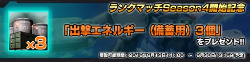画像集 No.004のサムネイル画像 / 「ガンダムバトオペNEXT」ランクマッチSeason4「ウラキ少尉、突貫します！」がスタート