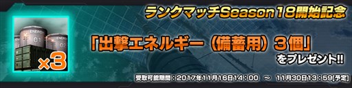 画像集 No.005のサムネイル画像 / 「ガンダムバトオペNEXT」，キャンペーン「俺達は…闘い続ける宿命なのさ。」開催