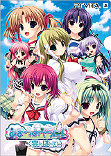 ���������꡼ No.005�Υ���ͥ������ / �֤Ҥޤ��-Pebble in the Sky-�ס֤��ޤĤߤ���ˡ� ���ΤϤ��Ƥˡפ�PS Vita�Ǥ�2015ǯ�Ƥ��о졣��Ԥ�character1 2015�ǻ�ͷ��Ÿ��