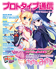 ���������꡼ No.006�Υ���ͥ������ / �֤Ҥޤ��-Pebble in the Sky-�ס֤��ޤĤߤ���ˡ� ���ΤϤ��Ƥˡפ�PS Vita�Ǥ�2015ǯ�Ƥ��о졣��Ԥ�character1 2015�ǻ�ͷ��Ÿ��