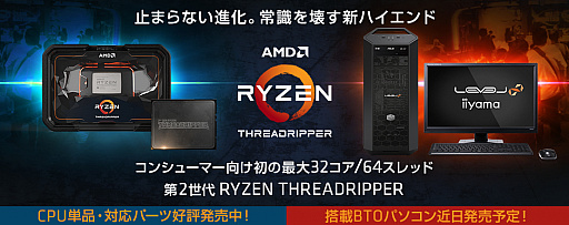 ѥ˼Ryzen Threadripper 2990WXμ갷Ϥޤ