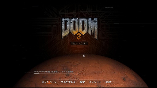 ȥॷ祦201634󡡡DOOM 3פǡäϹإƥݡ