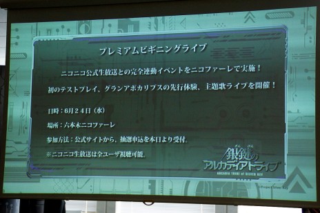 画像ギャラリー No.018のサムネイル画像 / スマホアプリ完全連動型TCG「銀鍵のアルカディアトライブ」制作発表会レポート。アバター要素などゲームシステムの一端が明らかに