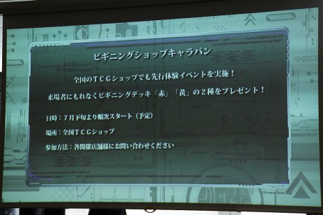 画像ギャラリー No.020のサムネイル画像 / スマホアプリ完全連動型TCG「銀鍵のアルカディアトライブ」制作発表会レポート。アバター要素などゲームシステムの一端が明らかに