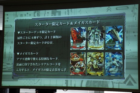 画像ギャラリー No.023のサムネイル画像 / スマホアプリ完全連動型TCG「銀鍵のアルカディアトライブ」制作発表会レポート。アバター要素などゲームシステムの一端が明らかに