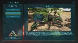 PS4ǡARK: Survival Evolvedץץ쥤ݡȡε⤹ǡץ쥤䡼줾ΥǥХХ褬ڤ