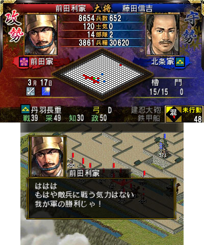 ���������꡼ No.015�Υ���ͥ������ / 3DS�ֿ�Ĺ����˾2�׺ǿ�����ŷ������ޤǤ�ή��ȡ�û���֤�ͷ�٤�֥��硼�ȥץ쥤�⡼�ɡפξܺ٤�����