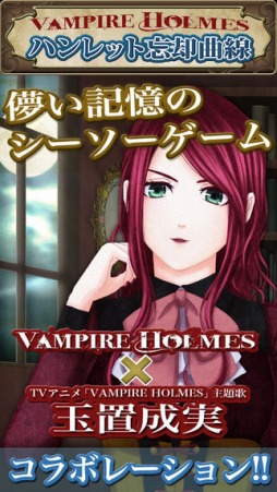 VAMPIRE HOLMES ϥå˺Ѷ