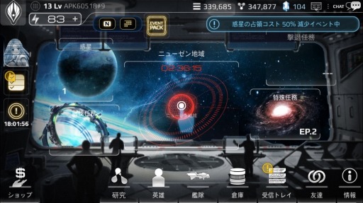 画像ギャラリー No.007のサムネイル画像 / スマホ向けSF戦略シミュレーションゲーム「アストロ娘」の事前登録がスタート。美少女英雄を率いて銀河の征服を目指す
