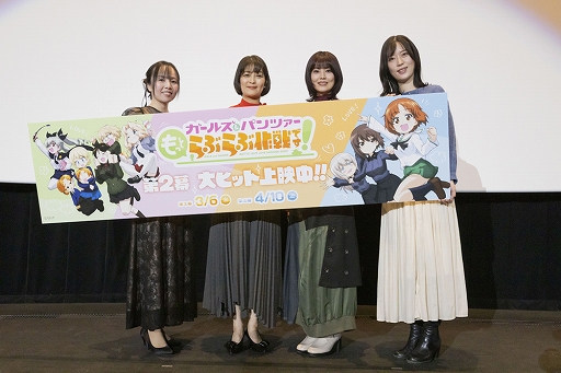 画像ギャラリー No.014のサムネイル画像 / 「ガールズ＆パンツァー もっとらぶらぶ作戦です！」第2幕の上映記念舞台挨拶をレポート。石原 舞さん，川澄綾子さん，金元寿子さん，原 由実さんが出演