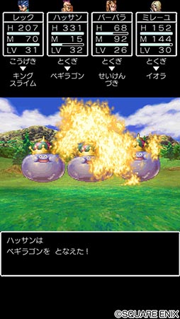 画像ギャラリー No.004のサムネイル画像 / スマホアプリ版「ドラゴンクエストVI 幻の大地」が40%オフに。SFC版の発売30周年記念セールが12月14日まで開催中