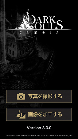 DARK SOULSμ̿륫饢ץDARK SOULS cameraפVer.3.0ۿϡ¸βùǽɲ