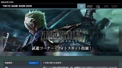 ˥åTGS 2019ߥȤץ󡣡FFVII REMAKEͥͷαդ򳫻