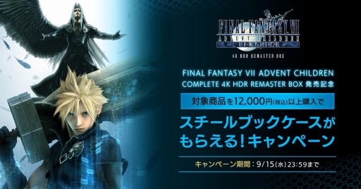 FFVII ɥ٥ȥɥפ4Kбǥѥå꡼