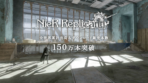 NieR꡼ܿNieR:Automata700ܡNieR Replicant150ܤ