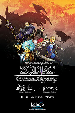 TGS 2015ϥ䥸֤ȤʬʤάŪʥХȥ뤬ĤRPGZODIAC Orcanon OdysseyפΥץåǺ