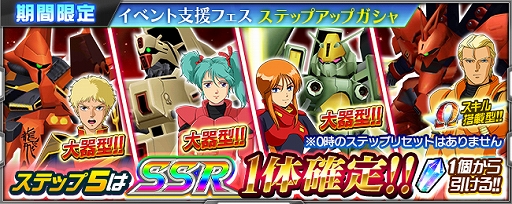 画像集#006のサムネイル/「スーパーロボット大戦 X-Ω」，クシャトリヤ★が登場する強敵イベント「彼方よりの帰還」が開催