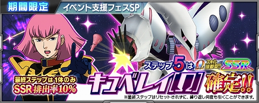画像集#017のサムネイル/「スーパーロボット大戦 X-Ω」，クシャトリヤ★が登場する強敵イベント「彼方よりの帰還」が開催