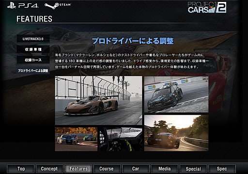 PROJECT CARS 2פΥᥤPVMcLarenԡפ720SפʪδФ˶˸¤ޤǶŤȥƥȥɥ饤С