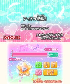 画像集 No.017のサムネイル画像 / 3DS「アイカツ!My No.1 Stage!」最新情報。カラオケモード「アイカラ♪」など,ゲームモードの詳細が明らかに