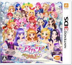 画像集 No.025のサムネイル画像 / 3DS「アイカツ!My No.1 Stage!」最新情報。カラオケモード「アイカラ♪」など,ゲームモードの詳細が明らかに