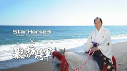 Ƚ餬StarHorse3פȡ˽˷פΥܤǥꥢ졼ֵȽ ˽˷ޡפо